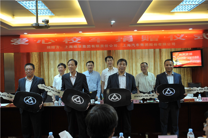 和记官网集团携手上海烟草再度向陕西捐赠守护星专用校车